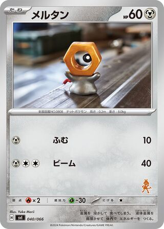 Meltan 040 — Battle Academy (Japanese Pokémon TCG card)