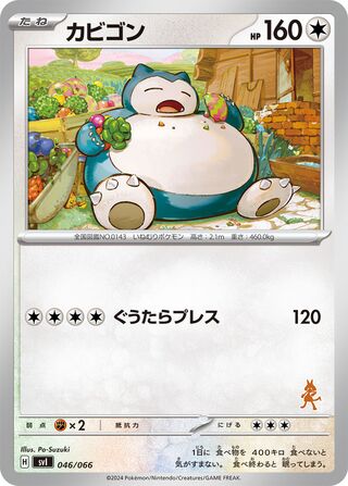 Snorlax 046 — Battle Academy (Japanese Pokémon TCG card)