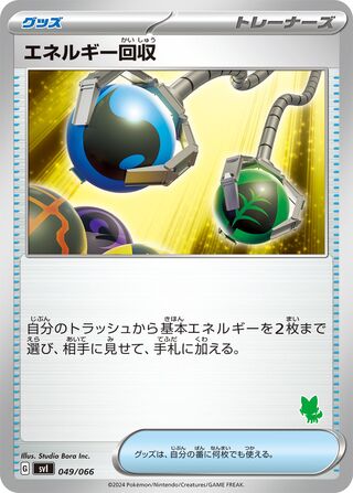 Energy Retrieval 049 — Battle Academy (Japanese Pokémon TCG card)