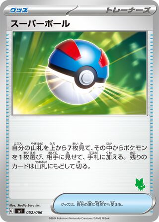 Great Ball 052 — Battle Academy (Japanese Pokémon TCG card)