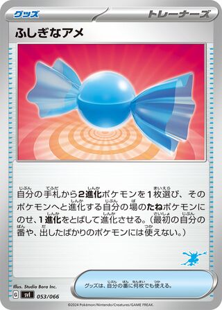 Rare Candy 053 — Battle Academy (Japanese Pokémon TCG card)