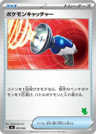 Pokémon Catcher 055 — Battle Academy (Japanese Pokémon TCG card)