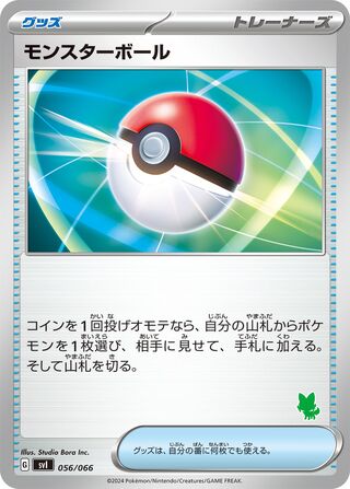 Poké Ball 056 — Battle Academy (Japanese Pokémon TCG card)
