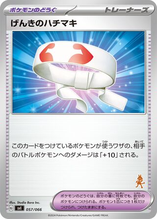 Vitality Band 057 — Battle Academy (Japanese Pokémon TCG card)
