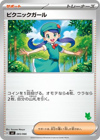 Picnicker 065 — Battle Academy (Japanese Pokémon TCG card)