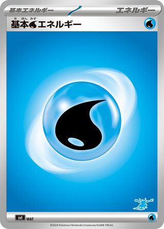 Basic Water Energy 069 — Battle Academy (Japanese Pokémon TCG card)