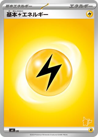 Basic Lightning Energy 070 — Battle Academy (Japanese Pokémon TCG card)