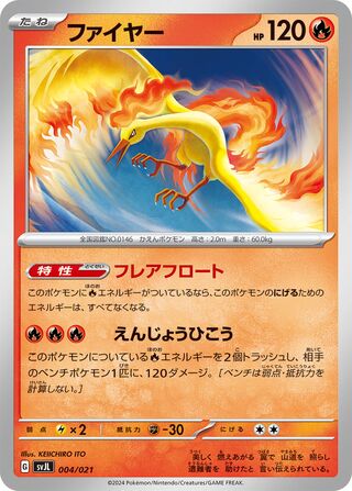 Moltres 004/21 — Terastal Charizard ex Battle Master Deck (Japanese Pokémon TCG card)