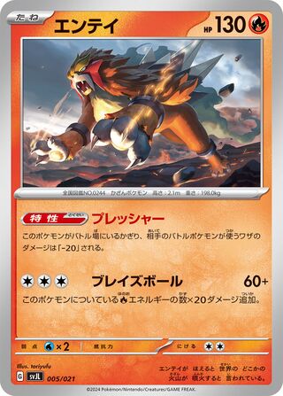 Entei 005/21 — Terastal Charizard ex Battle Master Deck (Japanese Pokémon TCG card)
