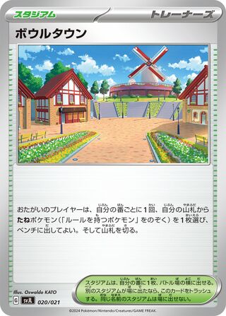 Artazon 020/21 — Terastal Charizard ex Battle Master Deck (Japanese Pokémon TCG card)