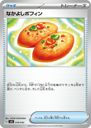 Buddy-Buddy Poffin 018/44 — Stellar Miracle Deck Build Box (Japanese Pokémon TCG card)