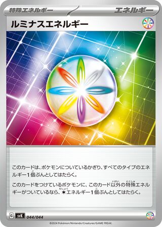 Luminous Energy 044/44 — Stellar Miracle Deck Build Box (Japanese Pokémon TCG card)