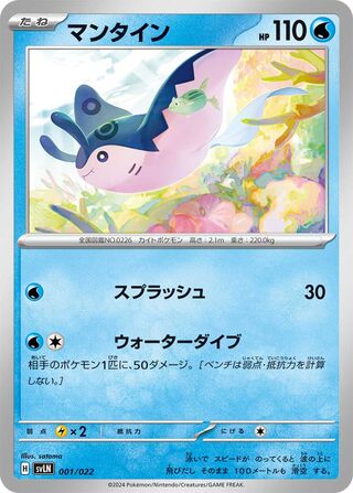 Mantine 001/22 — Sylveon ex Starter Set Tera Type: Stellar (Japanese Pokémon TCG card)