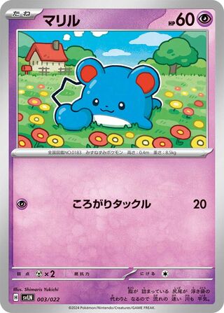 Marill 003/22 — Sylveon ex Starter Set Tera Type: Stellar (Japanese Pokémon TCG card)