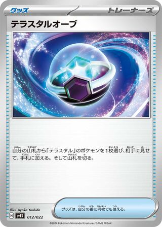 Tera Orb 012/22 — Ceruledge ex Starter Set Tera Type: Stellar (Japanese Pokémon TCG card)