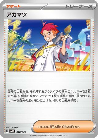 Crispin 018/22 — Ceruledge ex Starter Set Tera Type: Stellar (Japanese Pokémon TCG card)