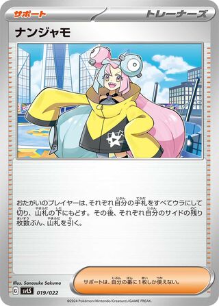 Iono 019/22 — Ceruledge ex Starter Set Tera Type: Stellar (Japanese Pokémon TCG card)