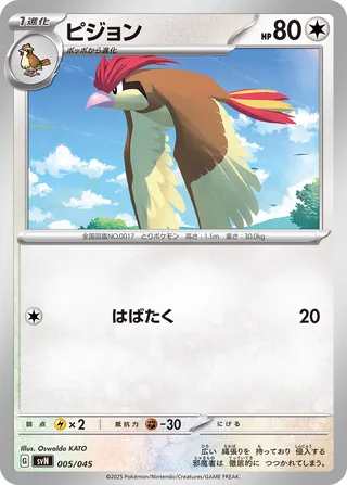 Pidgeotto 005 — Battle Partners Deck Build Box (Japanese Pokémon TCG card)