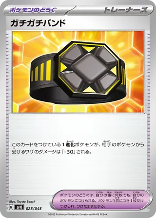Rigid Band 025 — Battle Partners Deck Build Box (Japanese Pokémon TCG card)