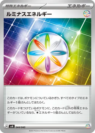 Luminous Energy 044 — Battle Partners Deck Build Box (Japanese Pokémon TCG card)
