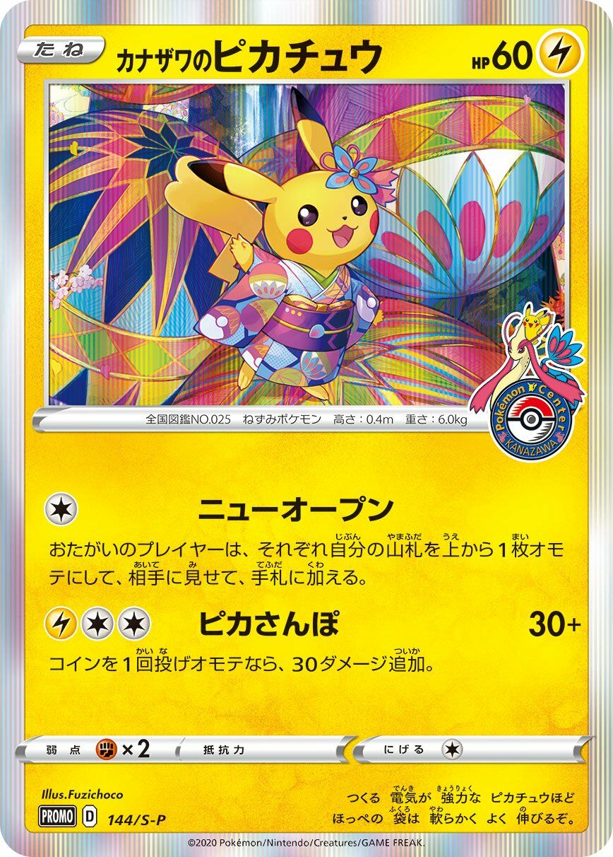 Kanazawa's Pikachu Pokémon TCG cards
