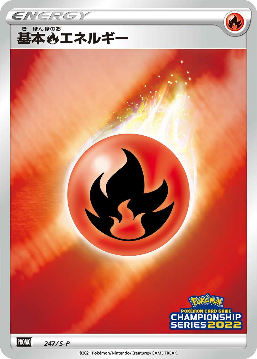 Fire Energy 247/340 — Sword & Shield Promos (Japanese Pokémon TCG card)