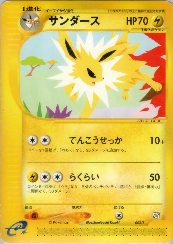 Jolteon 003/24 — T Promos (Japanese Pokémon TCG card)