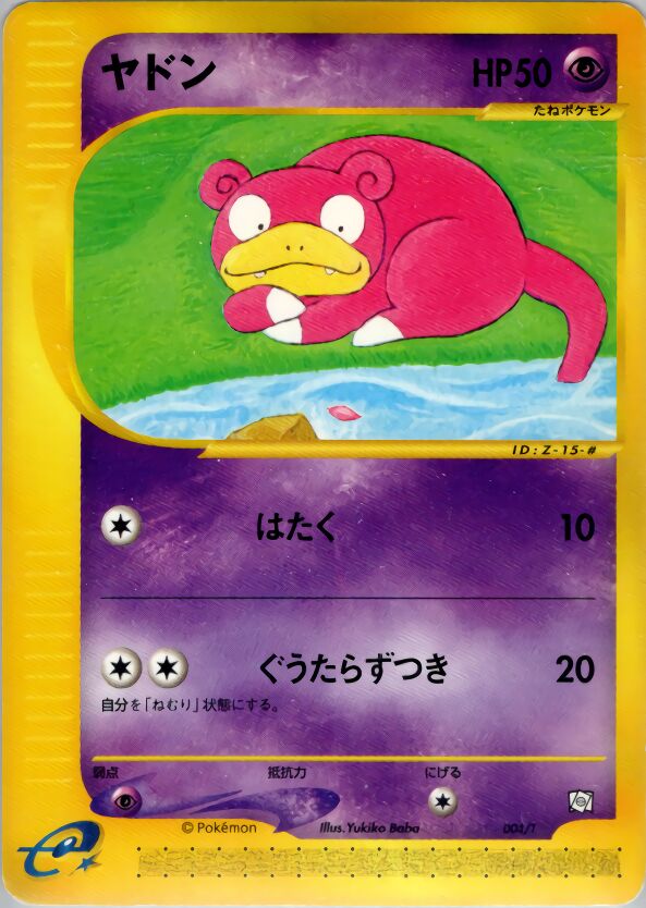 Slowpoke 004/24 — T Promos (Japanese Pokémon TCG card)