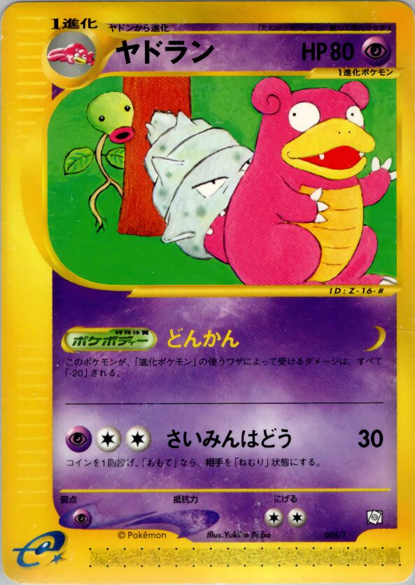 Slowbro 005/24 — T Promos (Japanese Pokémon TCG card)