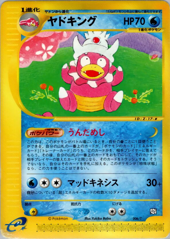 Slowking 006/24 — T Promos (Japanese Pokémon TCG card)