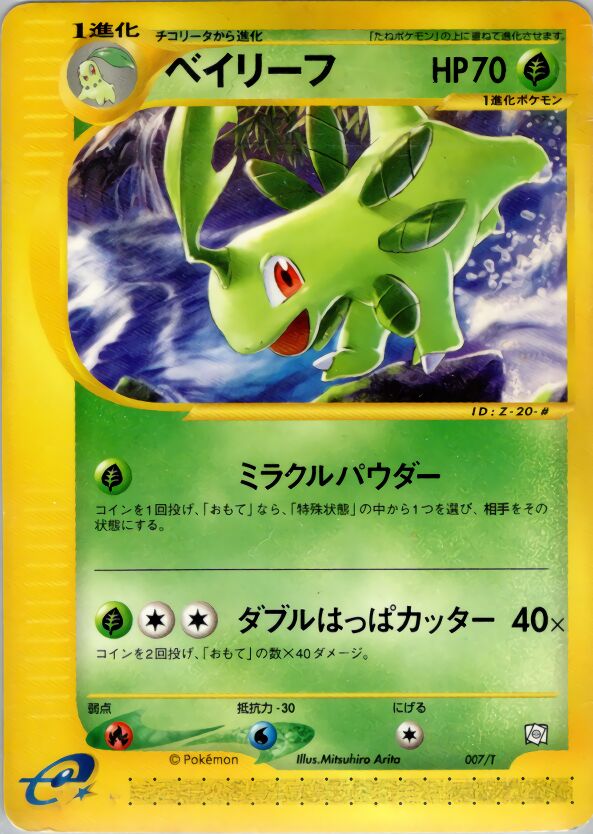 Bayleef 007/24 — T Promos (Japanese Pokémon TCG card)