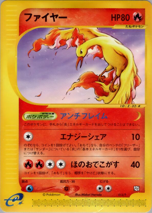 Moltres 013/24 — T Promos (Japanese Pokémon TCG card)