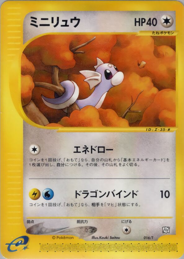 Dratini 016/24 — T Promos (Japanese Pokémon TCG card)