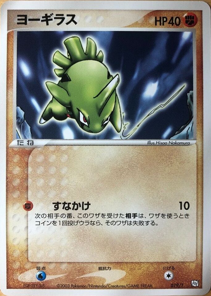Larvitar 019/24 — T Promos (Japanese Pokémon TCG card)