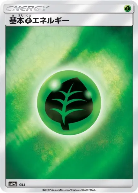 Grass Energy No. 227 — Tag All Stars (Japanese Pokémon TCG card)