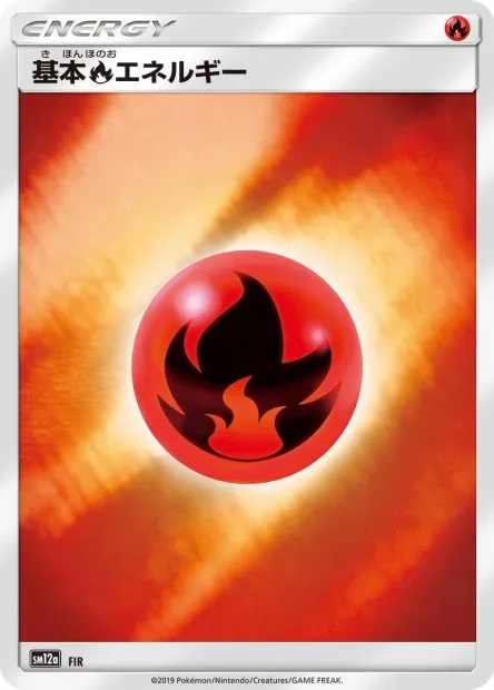Fire Energy No. 228 — Tag All Stars (Japanese Pokémon TCG card)