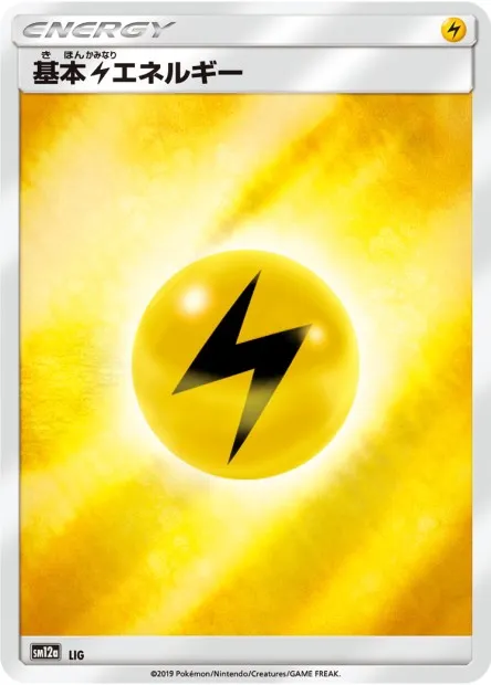 Lightning Energy No. 230 — Tag All Stars (Japanese Pokémon TCG card)