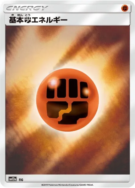 Fighting Energy No. 232 — Tag All Stars (Japanese Pokémon TCG card)