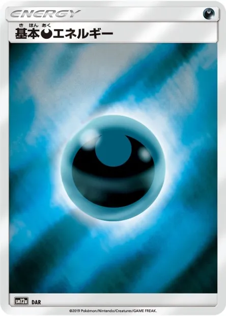 Darkness Energy No. 233 — Tag All Stars (Japanese Pokémon TCG card)