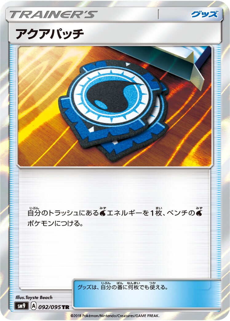Aqua Patch 092/118 — Tag Bolt (Japanese Pokémon TCG card)