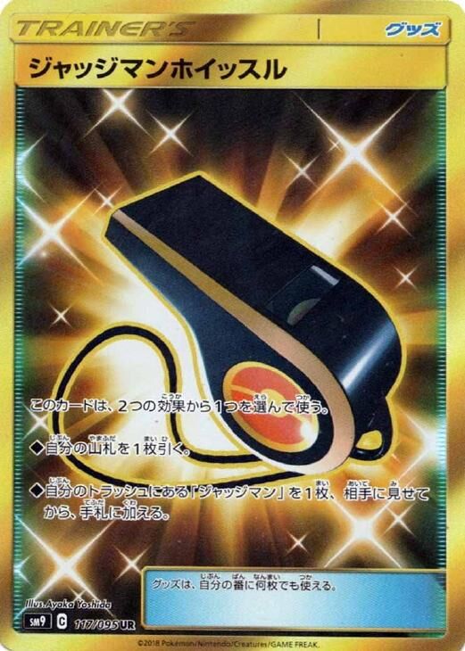 Judge Whistle 117/118 — Tag Bolt (Japanese Pokémon TCG card)