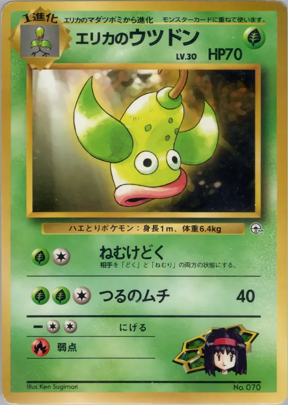 Erika's Weepinbell 005 — Tamamushi City Gym Deck (Japanese Pokémon TCG card)