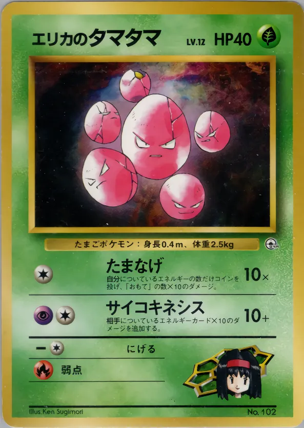 Erika's Exeggcute 006 — Tamamushi City Gym Deck (Japanese Pokémon TCG card)