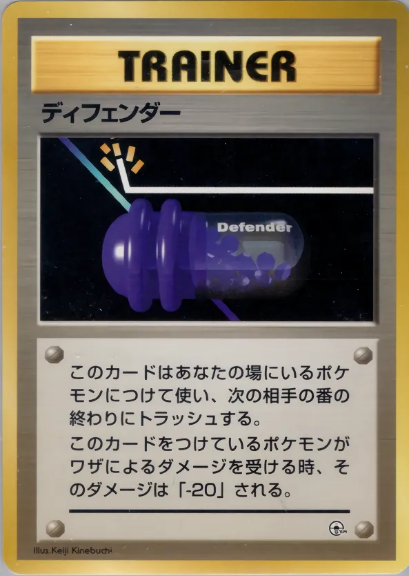 Defender 053 — Tamamushi City Gym Deck (Japanese Pokémon TCG card)