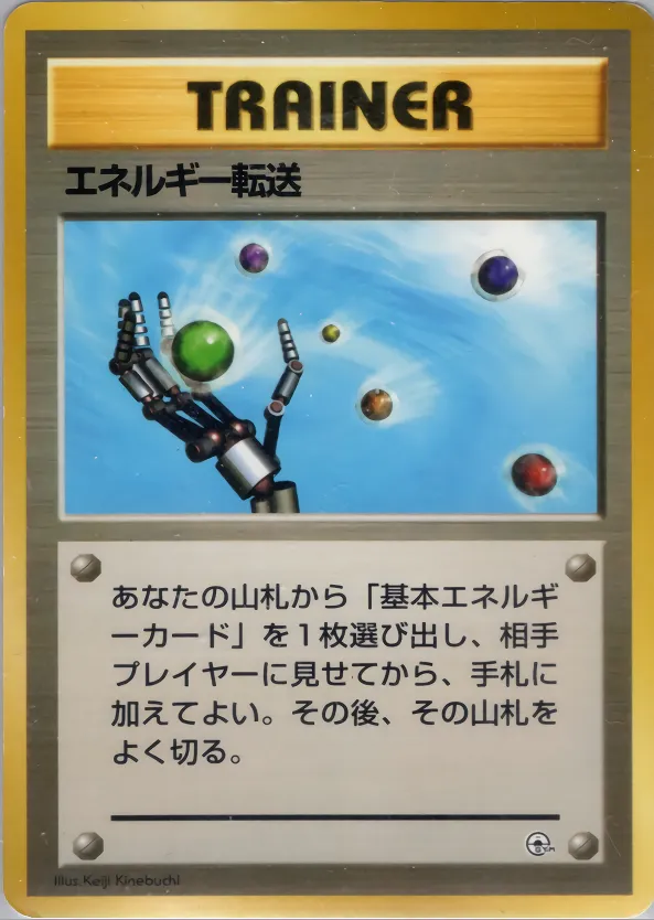 Energy Search 060 — Tamamushi City Gym Deck (Japanese Pokémon TCG card)