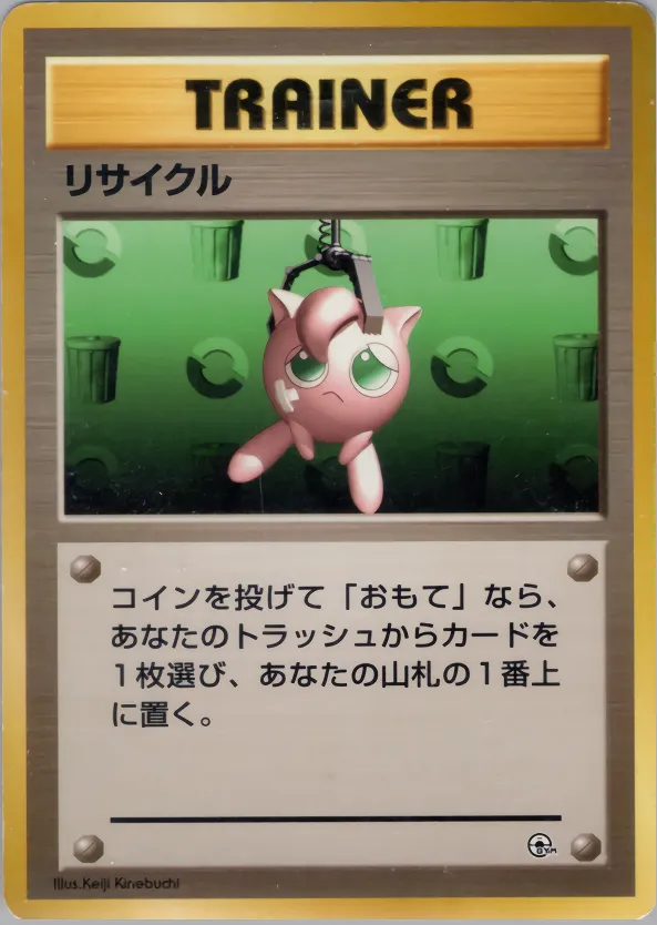 Recycle 065 — Tamamushi City Gym Deck (Japanese Pokémon TCG card)