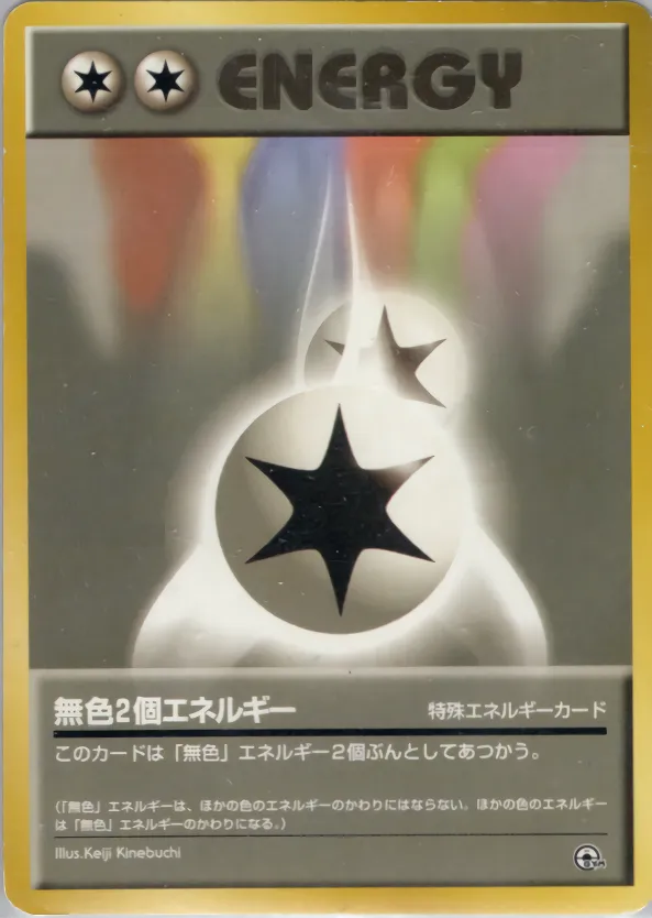 Double Colorless Energy 071 — Tamamushi City Gym Deck (Japanese Pokémon TCG card)