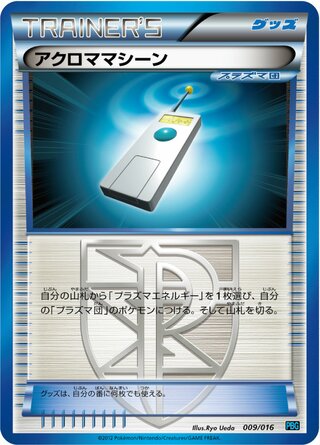 Colress Machine Pokémon TCG cards