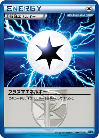Plasma Energy 016/18 — Team Plasma Battle Gift Set (Japanese Pokémon TCG card)