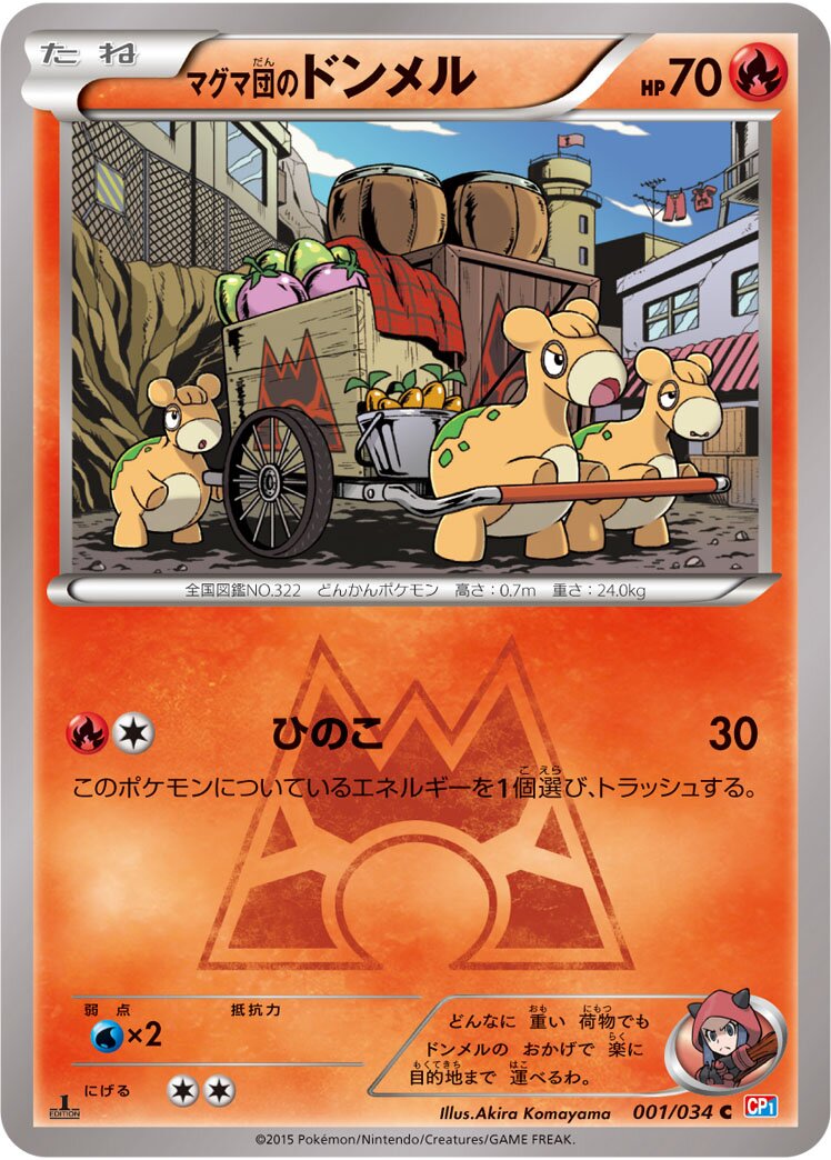 Team Magma's Numel 001/34 — Team Magma VS Team Aqua Double Crisis (Japanese Pokémon TCG card)